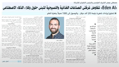 A press article about Eden AI, founded and led by Dr. Moustafa Awad.